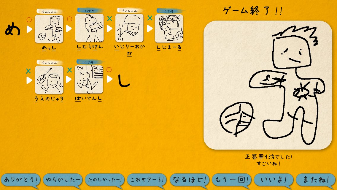 虹色マンボウ Comu イラストチェイナー みんなで絵しりとり T Co Wrrz5rryzi