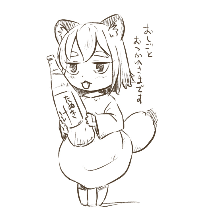 納品、酒。肴が無いな。 