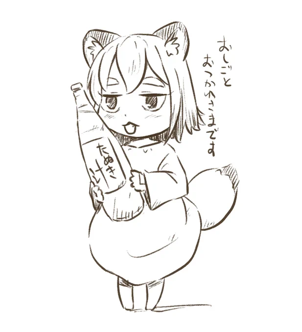 納品、酒。肴が無いな。 