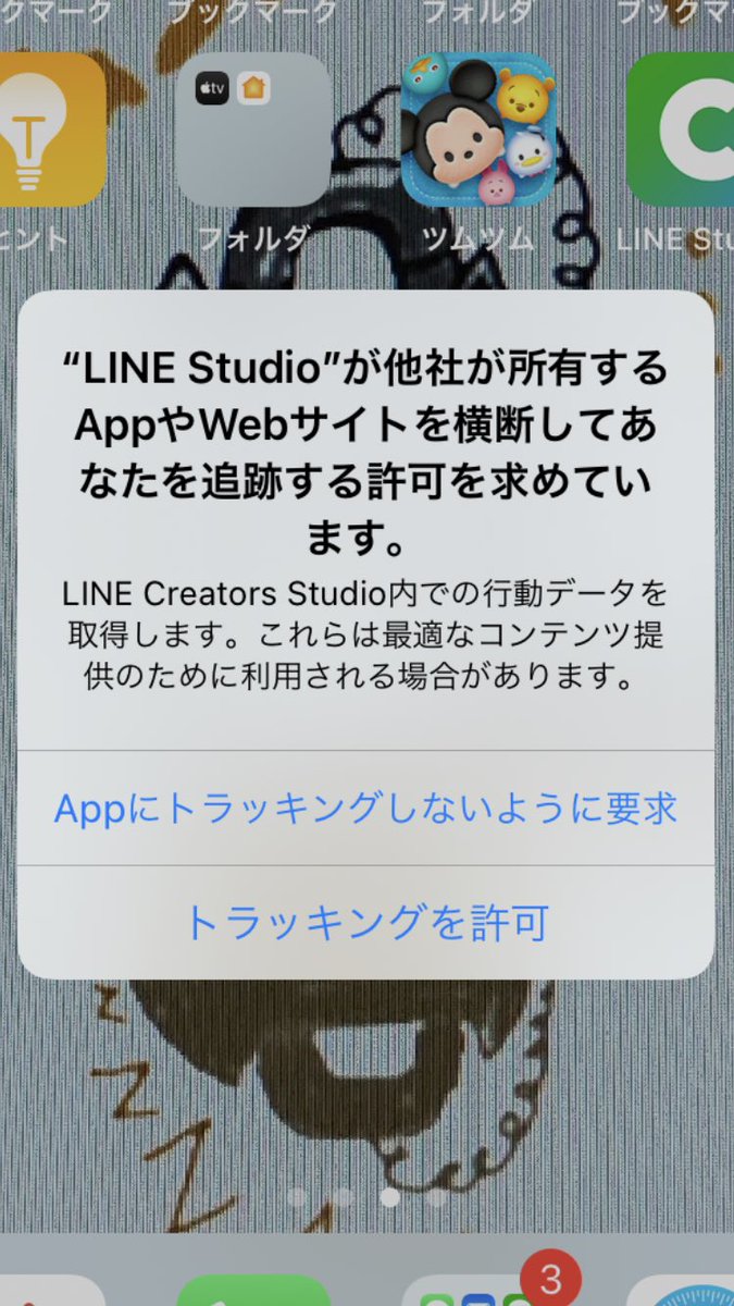 sI77LKELbIjFXfL's tweet photo. #LINEstudio #追跡 #何故
え…⁉︎
…すみません、一体何が起きているんでしょうか…⁉︎
咄嗟に出てきて消えなかったので慌ててどちらを押したのか分かりませんが、コレは何が起きているのですか⁉︎ https://t.co/1ffNaFLd1U