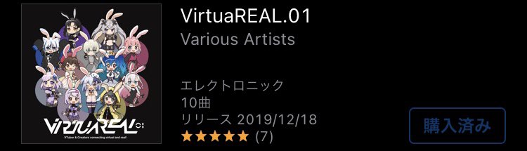 mrskgrt's tweet photo. #VR01 のデジタルリリース日が12月18日で対象期間内だから、
ちゅむぎねリスナーはDANCE is the answer を忘れずに入れような…
ところでA.S.A.P.もこの期間に出るのだろうか…
ギリギリまで待つか
#紡音れい https://t.co/qbzbTofz1o