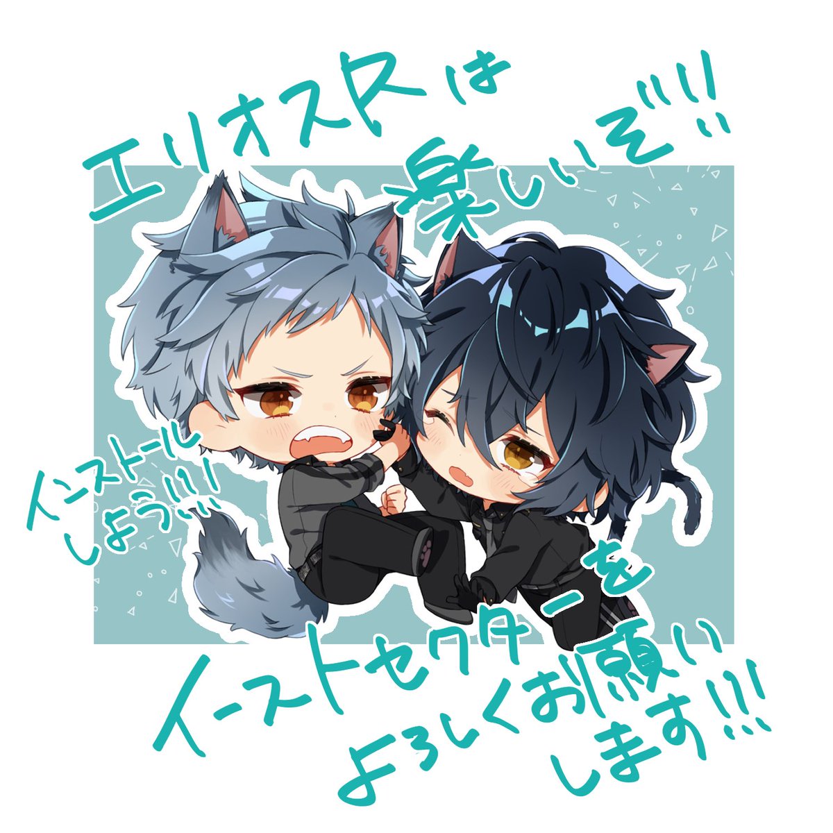 エリオスはいいぞ 私はグレイとアッシュの2人が好きです 三月のイラスト