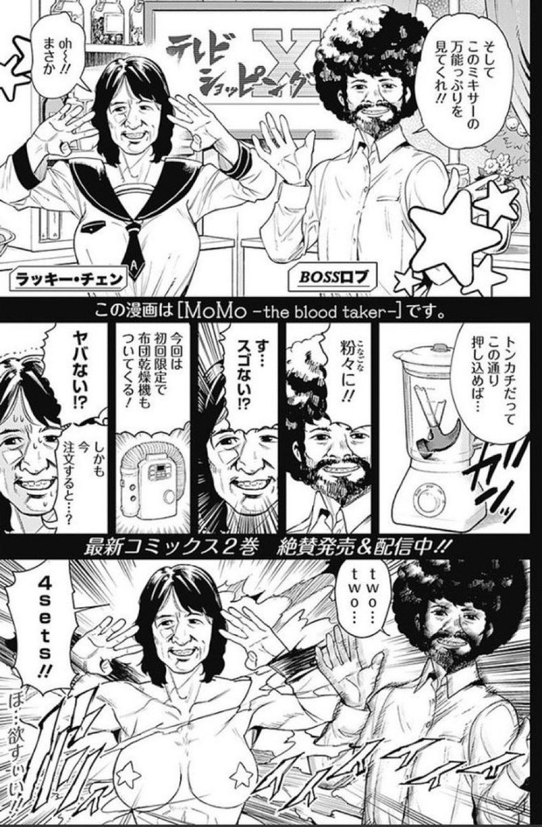 MoMo6巻まで発売中です 