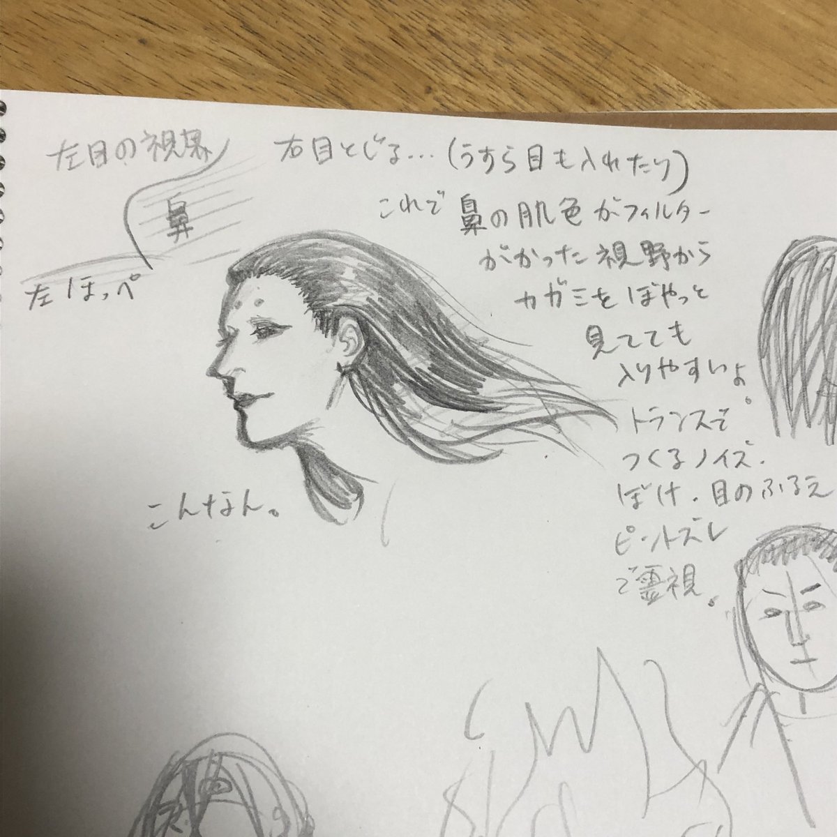 サキエル ジェリー 不憫な顔が挟まるから大変だなって