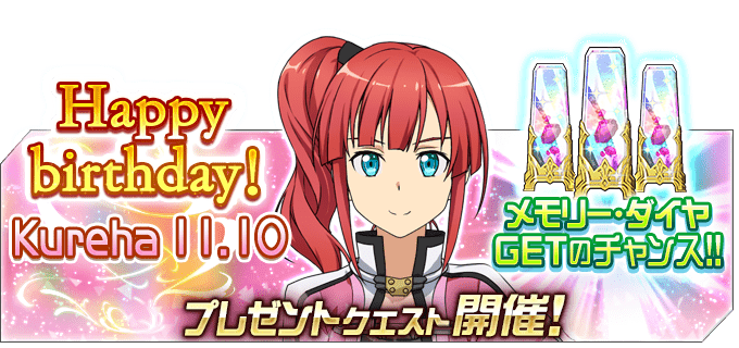 クレハ誕生日のtwitterイラスト検索結果 クレハ誕生日のtwitterイラスト検索結果