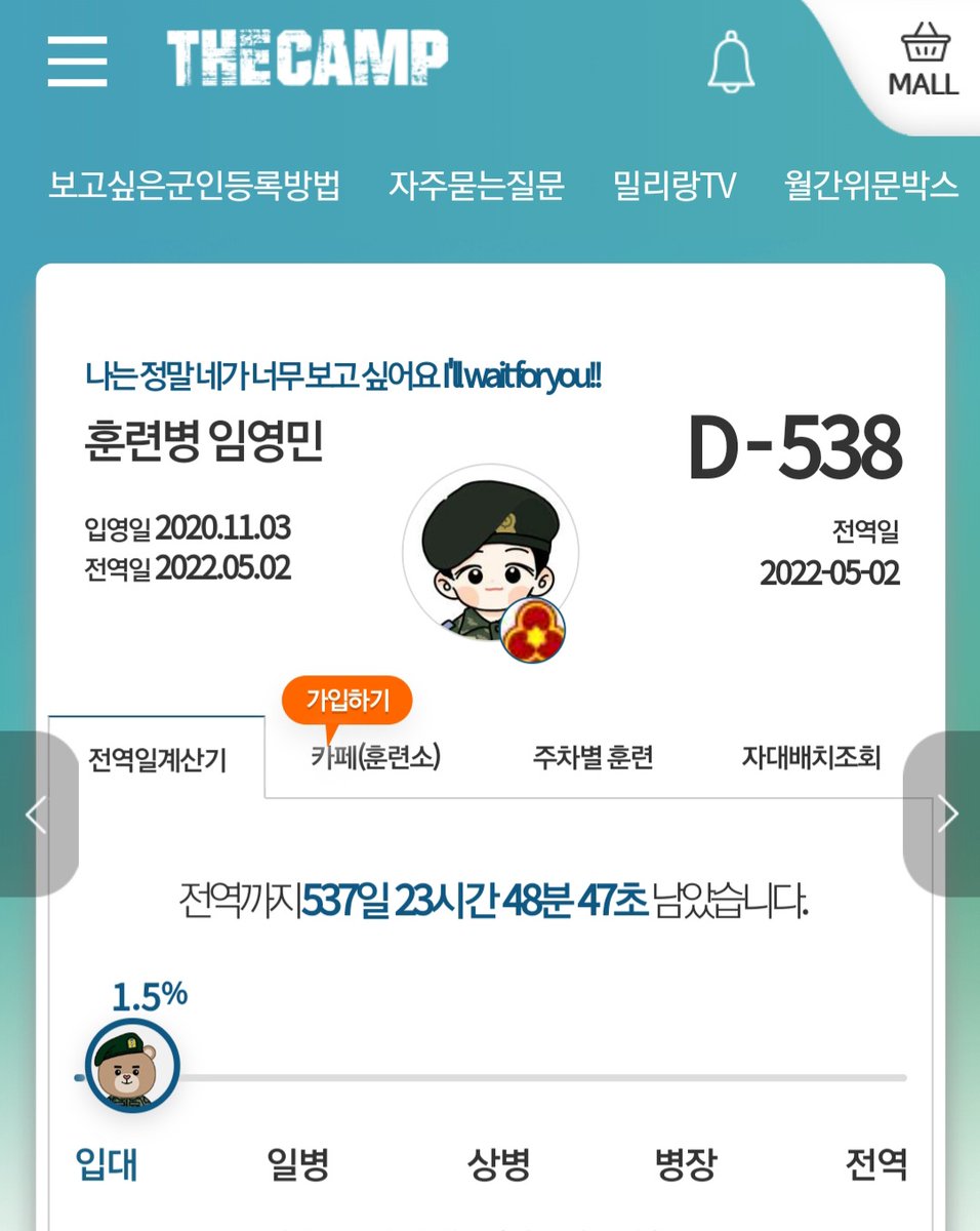 ym_12_25_ym's tweet photo. 훈련병💚임영민시💙D-538
군복 입은 빵미니 보고싶어요
#임영민 #임영민_기다릴게 #임영민_사랑해 #D_538 https://t.co/VrRY6A1Oz3