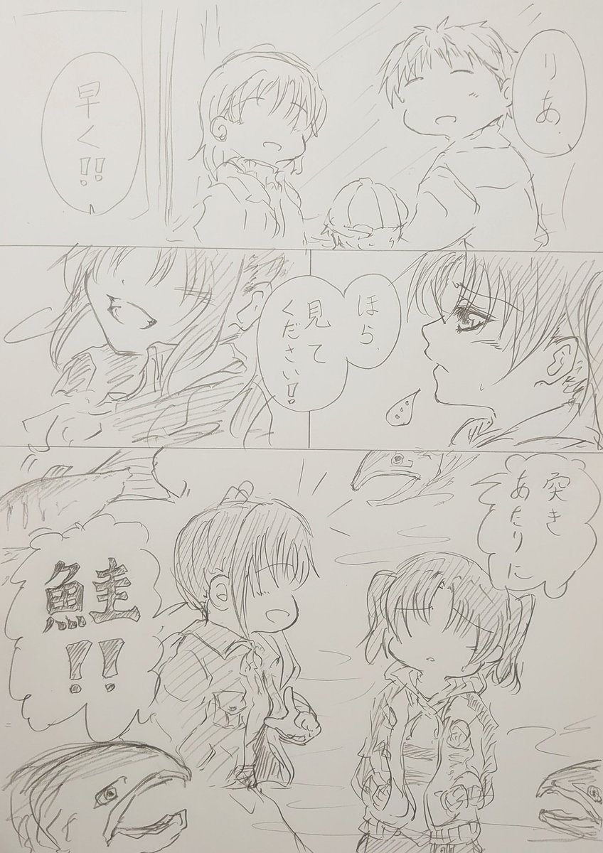 GIGネタ鮭デート。 