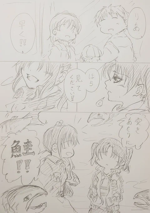 GIGネタ鮭デート。 