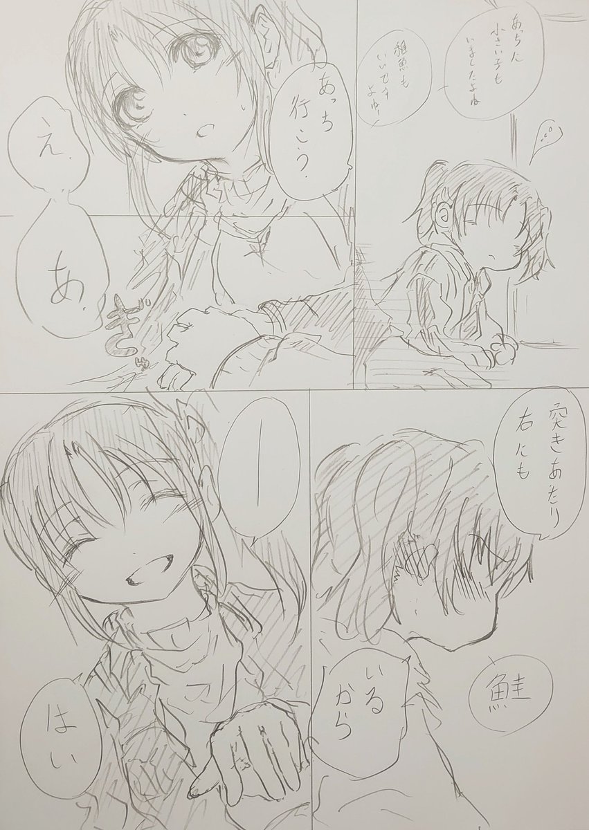 GIGネタ鮭デート。 
