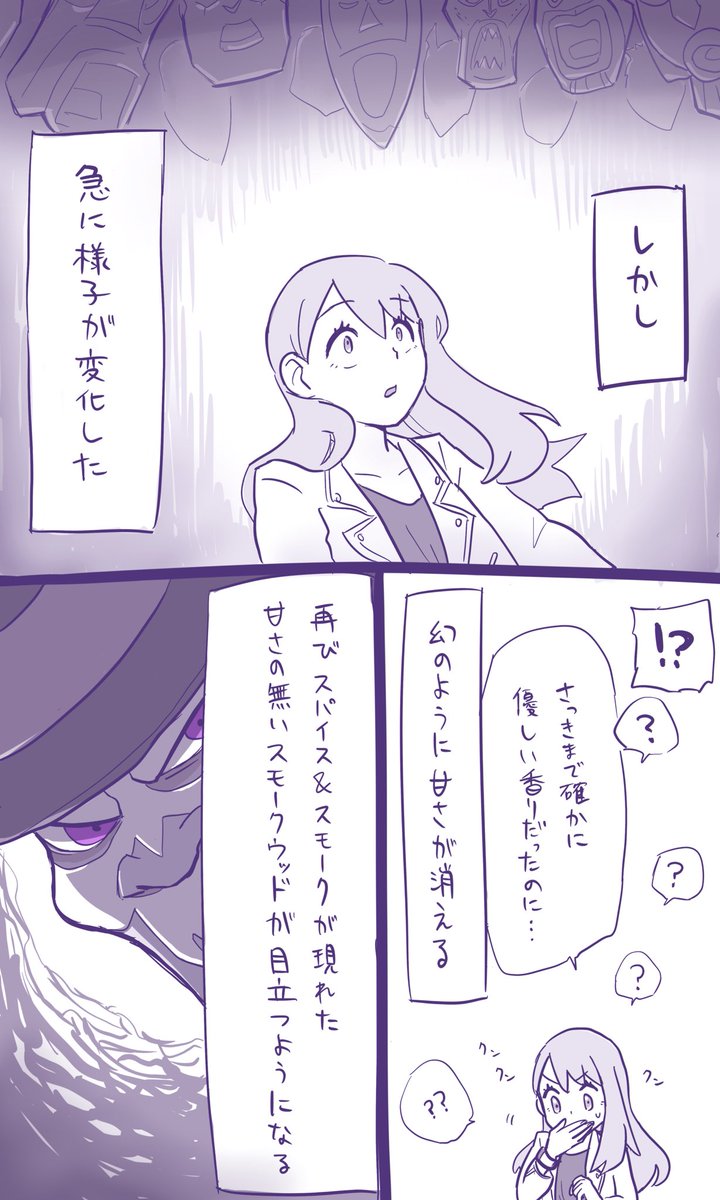 いち 今回のcelesシネマで選んでもらった香水はラクリマというものでした 解説の あなたの恐れ あなたの喜び あなたの情熱 あなたの失望に満ちた聖なる液体です に刺された 人のあらゆる感情を巧みに利用するファシリエの企みにガッチリ合致