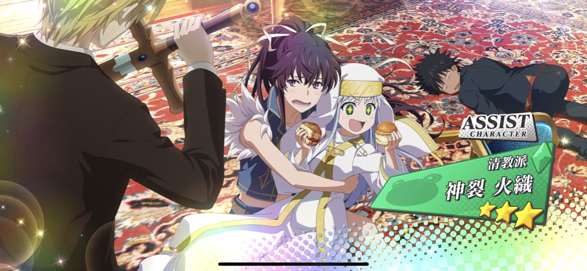 Rin 交換は悩んだ挙句ねーちんにしました W ゞ そしてみさきちは二人来たので残りは結晶で凸しました みこっちゃんとそぎーも凸してるので今回は凄く豊漁です もうみさきちとみこっちゃん来ない限り 木山先生が来たら惜しいけど ガチャ我慢