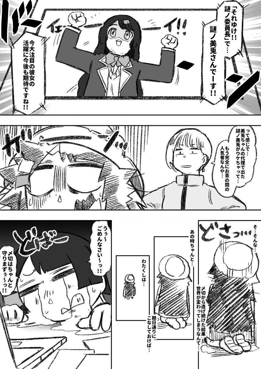 エッセイの執筆
頑張ってください。

#みとあーと 