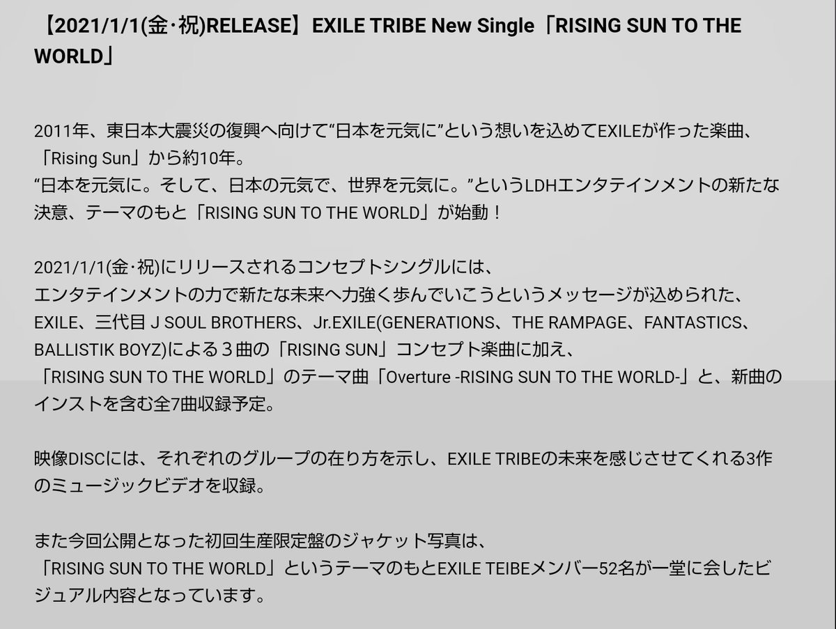 もりかな Na Tviteru 21 1 1 金 祝 Release Exile Tribe New Single Rising Sun To The World Cdパッケージ 全5形態 収録内容 Exile Red Phoenix 三代目 J Soul Brothers From Exile Tribe Rising Soul Jr Exile Way To