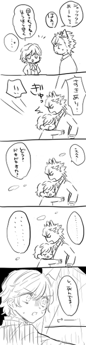 ほのぼの目指したジャクエペ 