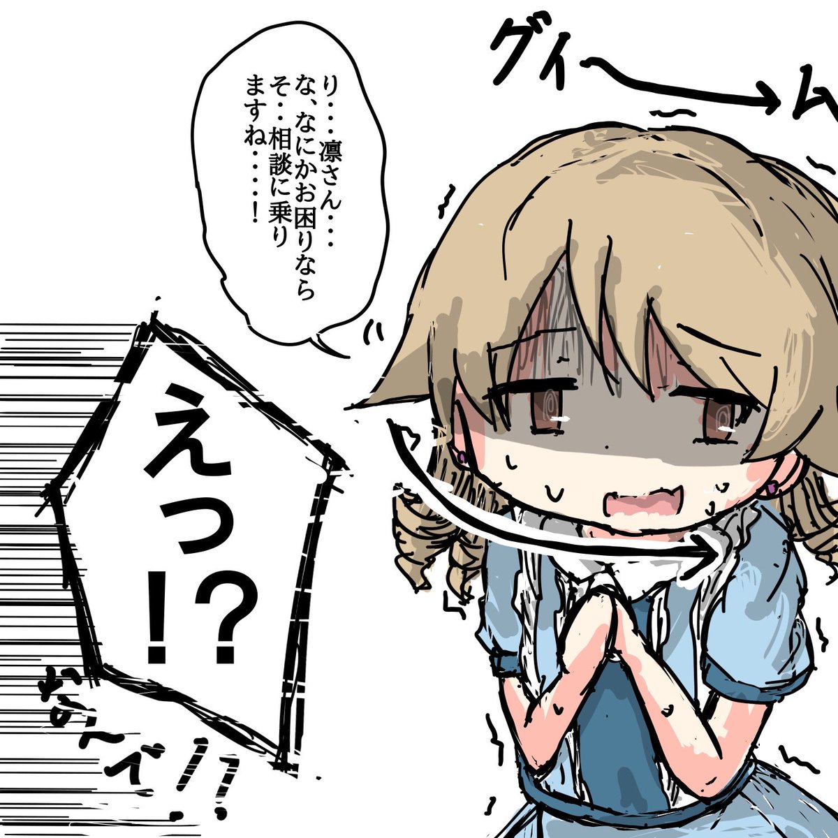 りんののでトランセル 