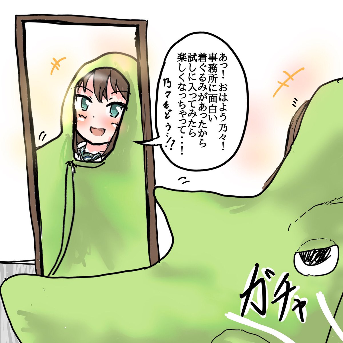 りんののでトランセル 