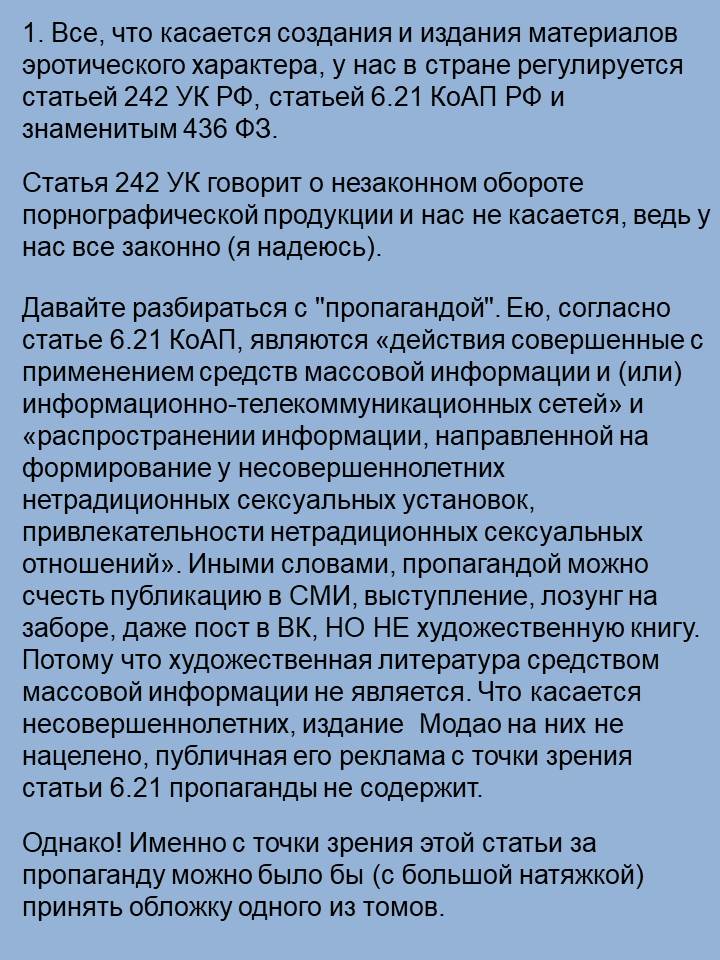Что значит статья 242. Что значит статья 242