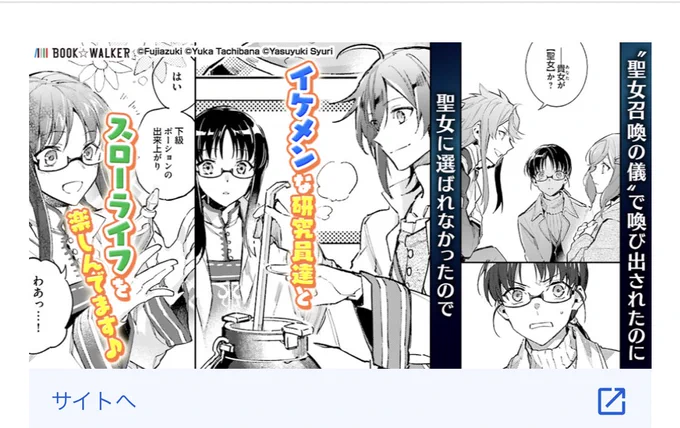 おっ!はじめて見た!! 