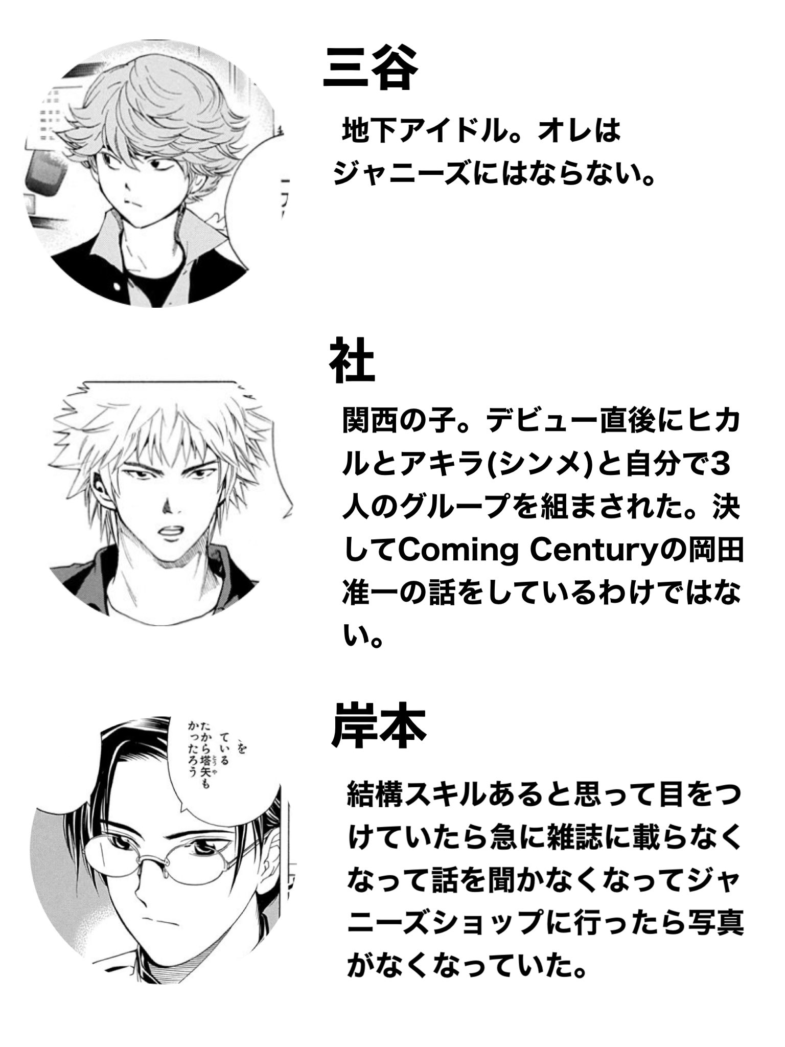 ぴなこ ジャニヲタ向けにヒカルの碁の主要キャラを紹介するので気になったジャニヲタはヒカルの碁読んでください T Co Ujvlik8qxj Twitter