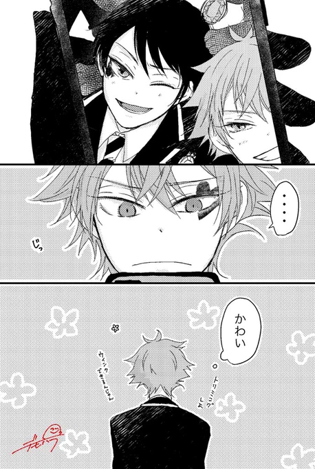 #twst_BL

エスデュ?デュエス?/こっそり壁紙設定した 