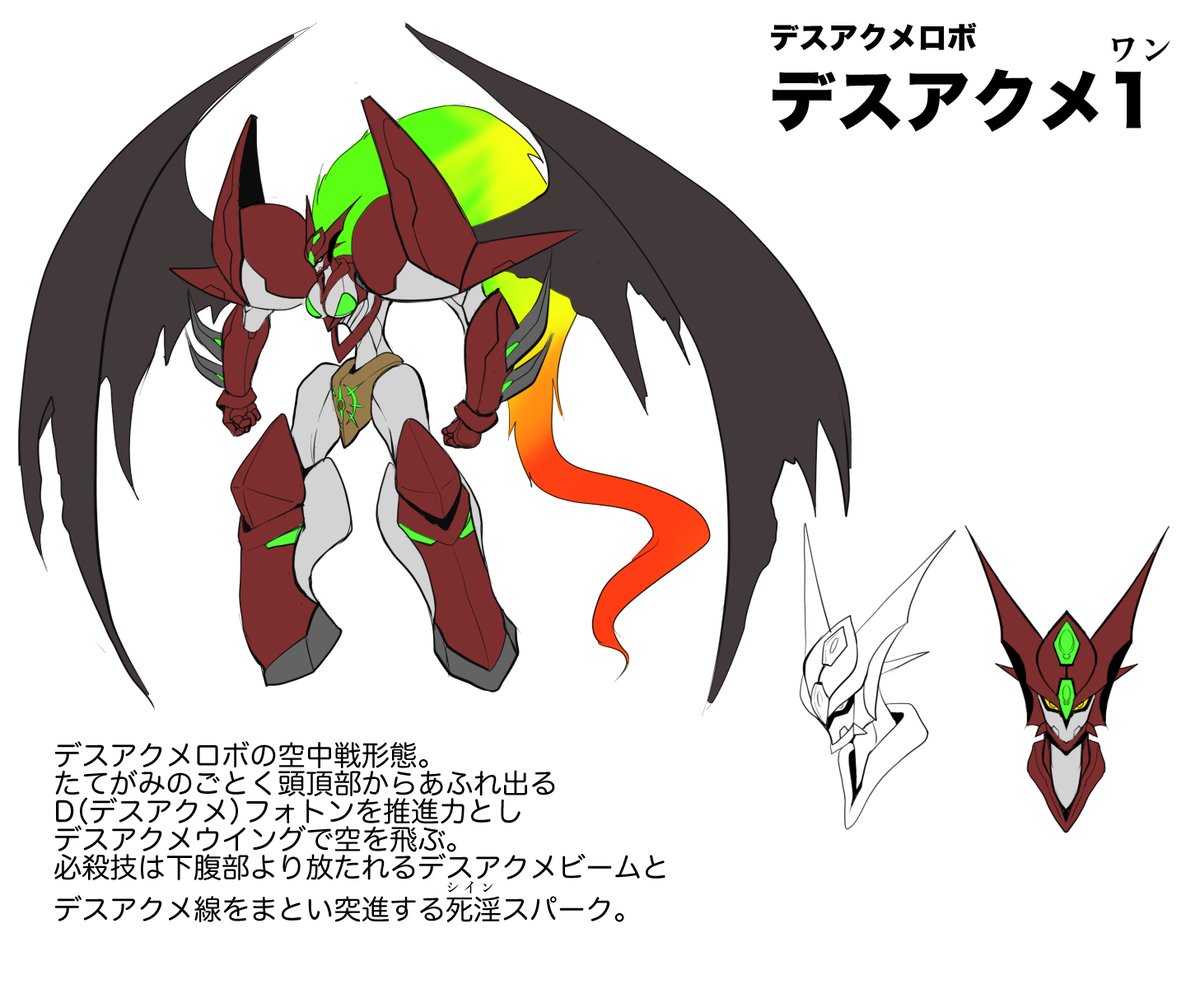 デスアクメロボ 3ページ目 Togetter デスアクメロボ 3ページ目 Togetter