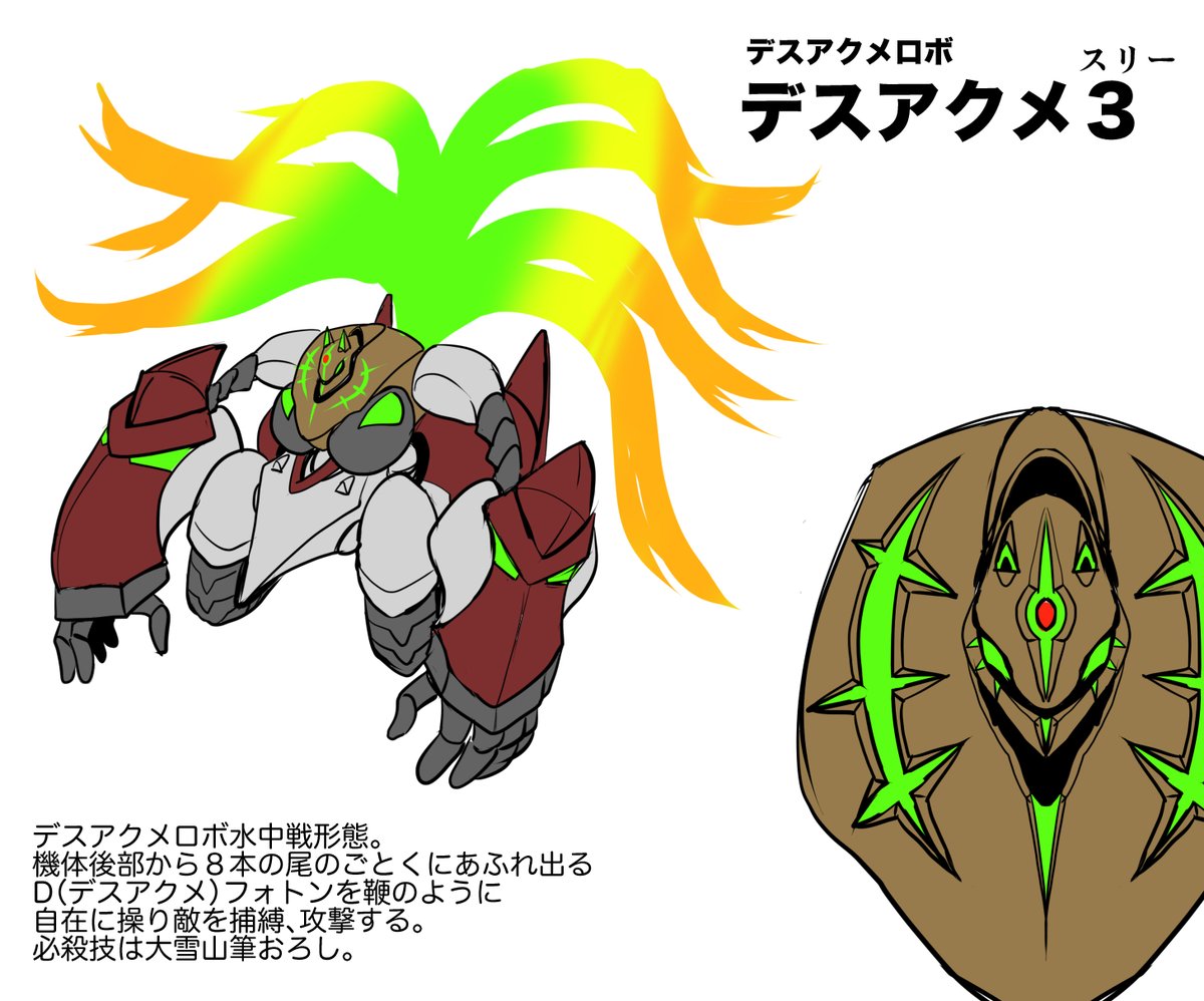 デスアクメロボ 3ページ目 Togetter デスアクメロボ 3ページ目 Togetter