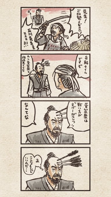 ISHIKAWA STOCK4
#GhostOfTsushima 
#ゴーストオブツシマ 