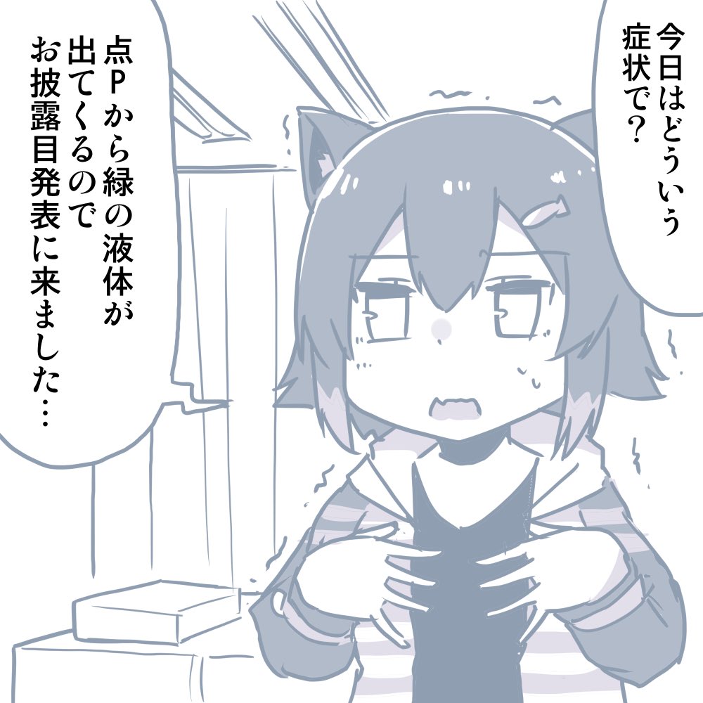 受診する文野環 #のらねっこあら 