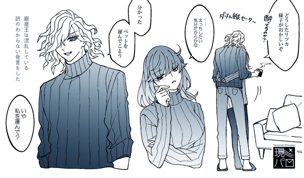 エドぐだ♀ 