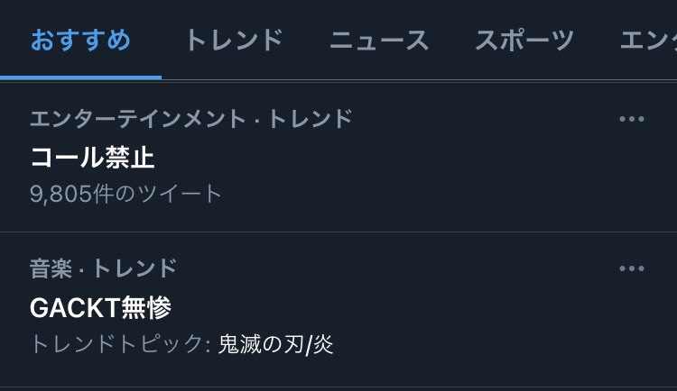 コール禁止 の感情分析 Nyakone