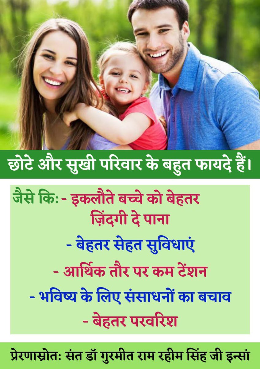 GoravSingh_2014's tweet photo. #ContentWithOne
#SmallFamily_HappyFamily
#CheckPopulationEcplosion
#SingleChildForHappyLife
#SaintDrMSG
#SaintDrGurmeetRamRahimJi
छोटे परिवार के अप���े ही अलग फायदे हैं जैसे बेहतर परवरिश, आर्थिक तौर पर कम टेंशन, बेहतर सेहत सुविधाएं https://t.co/ywYdTqpJPV