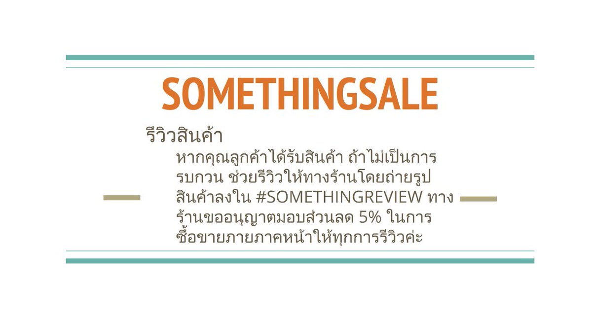 somethingnewpp's tweet image. ☁️ SOMETHINGNEWPP☁️

⭐️สินค้าพร้อมส่ง 
#SOMETHINGSALE
⚡️สินค้าพรีออเดอร์
#SOMETHINGPREORDER 
💫TRACKING 
#SOMETHINGUPDATE
🌙กิจกรรมแจกของ 
#SOMETHINGGAWAY 
🌈รีวิว 
#SOMETHINGREVIEW