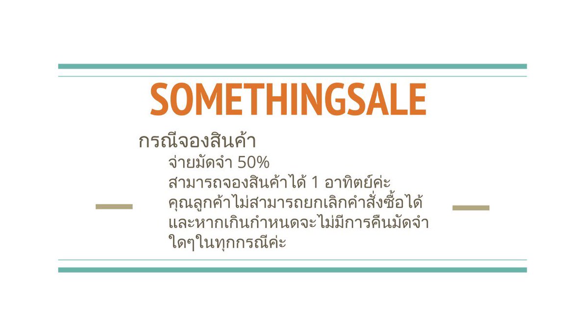 somethingnewpp's tweet image. ☁️ SOMETHINGNEWPP☁️

⭐️สินค้าพร้อมส่ง 
#SOMETHINGSALE
⚡️สินค้าพรีออเดอร์
#SOMETHINGPREORDER 
💫TRACKING 
#SOMETHINGUPDATE
🌙กิจกรรมแจกของ 
#SOMETHINGGAWAY 
🌈รีวิว 
#SOMETHINGREVIEW