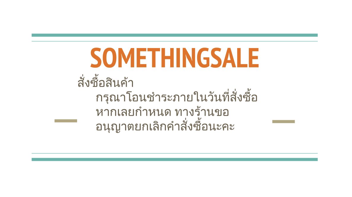 somethingnewpp's tweet image. ☁️ SOMETHINGNEWPP☁️

⭐️สินค้าพร้อมส่ง 
#SOMETHINGSALE
⚡️สินค้าพรีออเดอร์
#SOMETHINGPREORDER 
💫TRACKING 
#SOMETHINGUPDATE
🌙กิจกรรมแจกของ 
#SOMETHINGGAWAY 
🌈รีวิว 
#SOMETHINGREVIEW