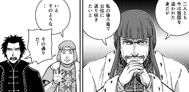 「が、すでにヴワディスワフ(ウラースロー1世)の擁立を進めていたハンガリー諸侯らは当然反発し、以後2年間の内戦を経てヴワデ」大西巷一：新連載