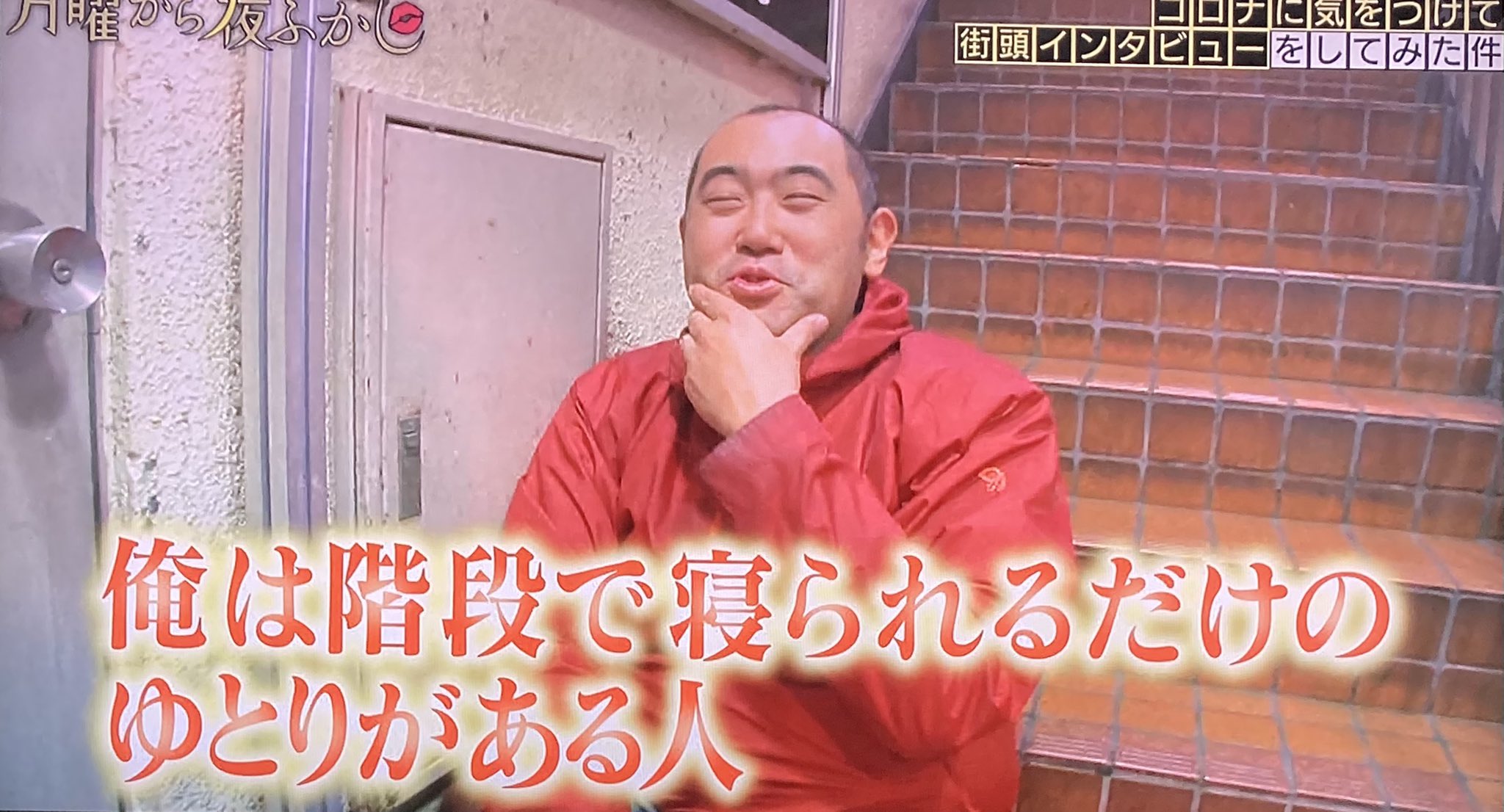 ログアウト中 Twitterissa 街頭インタビューで個人的に面白いと思った方々4選 月曜から夜ふかし T Co 0xvqstnnfs Twitter