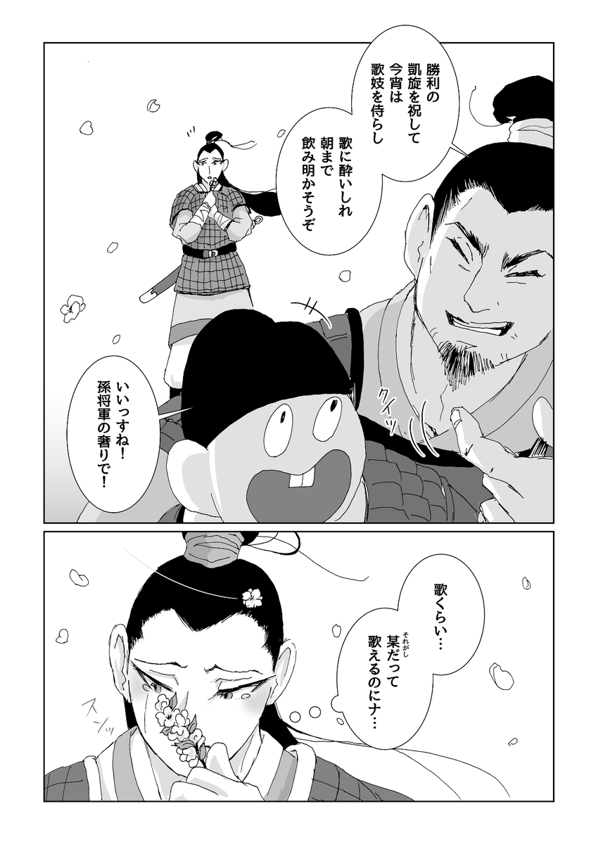 無神経な男子の一言が建威中郎将(オトメ)の心を傷つけた!?の巻 
