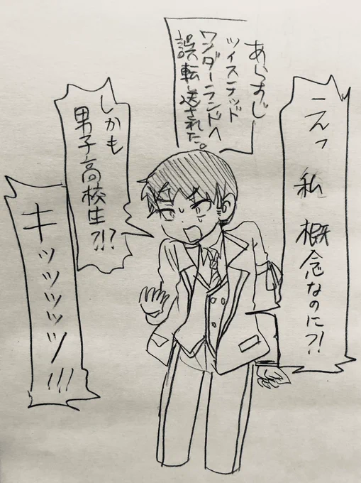 首都監督生 