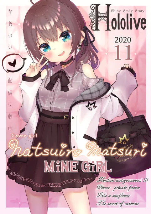 まつりちゃんの新衣装が
激可愛いから描かせていただきました!!?✨

#祭絵

雑誌の表紙風
文字なしと、顔アップです! 