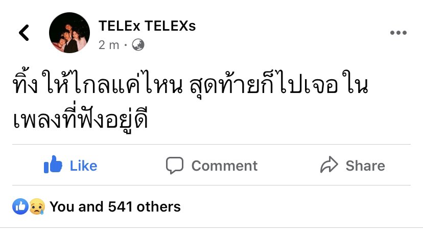 เชี่ยยยยยยยยยยยยยย