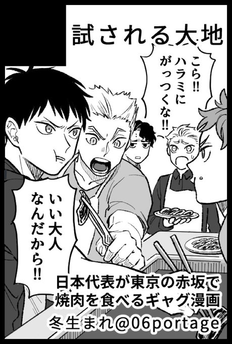 冬生まれ 06portage さんのマンガ一覧 ツイコミ 仮