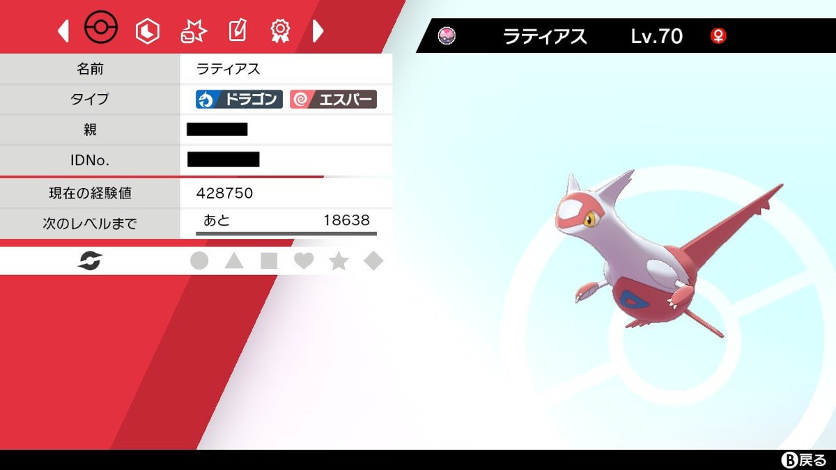V V An 5carlet 猫間レント على تويتر ダイマックスアドベンチャーでラティアスの巣穴に連れていってくださった親切な方 そして先日のアンケートにご協力頂いた方々 ありがとうございました アンケート結果の通り ドリームボールで捕獲しました ポケモン剣盾 V V An 5carlet 猫間レント على تويتر ダイマックスアドベンチャーでラティアスの巣穴に連れていってくださった親切な方 そして先日のアンケートにご協力頂いた方々 ありがとうございました アンケート結果の通り ドリームボールで捕獲しました ポケモン剣盾