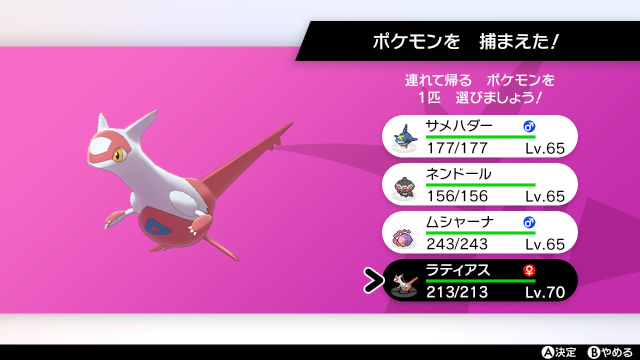 Twitter पर V V An 5carlet 猫間レント ダイマックスアドベンチャーでラティアスの巣穴に連れていってくださった親切な方 そして先日のアンケートにご協力頂いた方々 ありがとうございました アンケート結果の通り ドリームボールで捕獲しました ポケモン剣盾