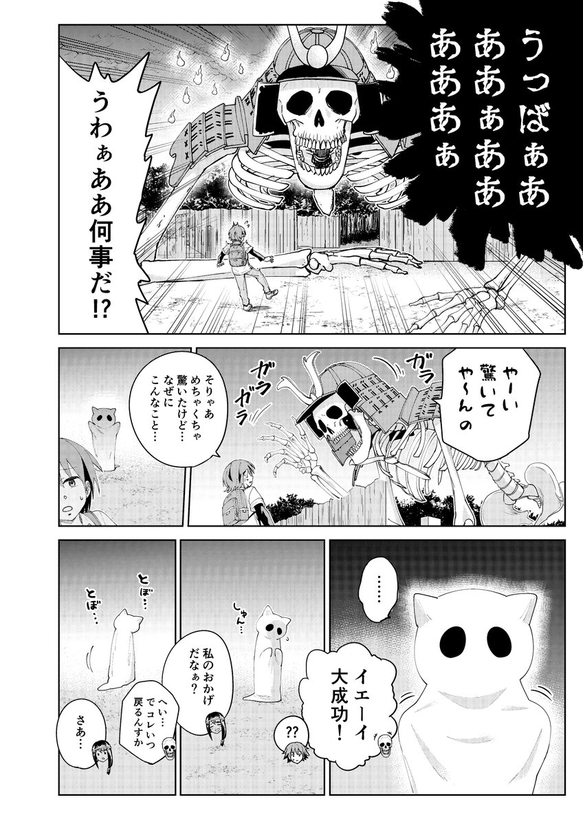 墓守さんとびっくりプロジェクト
ハッピーハロウィン!(間に合った)
#墓場の沙汰 