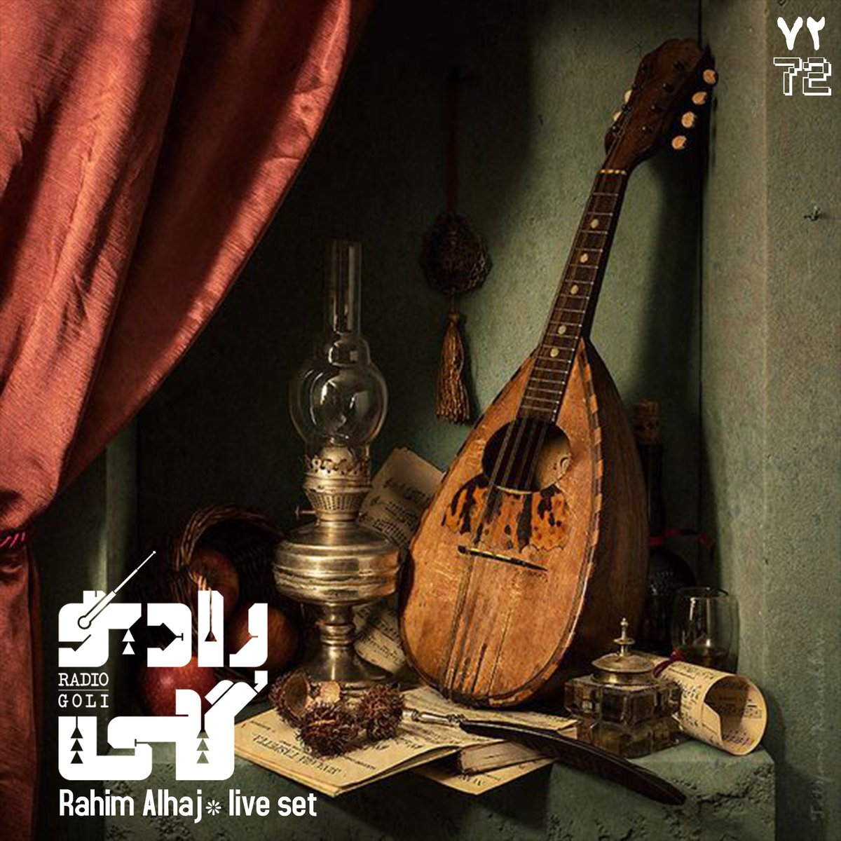 GoliRadio's tweet photo. قسمت هفتاد و دو #رادیوگلی ، که لایو ست #رحیم_الحاج است،منتشر شد.

#رادیوگلی رو‌میتونین از راه های زیر گوش کنید :
Apple Podcasts : https://t.co/y3DpZCDh7d
Castbox : https://t.co/aMBmZNuitW 
Telegram : https://t.co/KJMPf2OHTY
Soundcloud : https://t.co/iJ82ZP1t9Z https://t.co/IdtoALjTEH