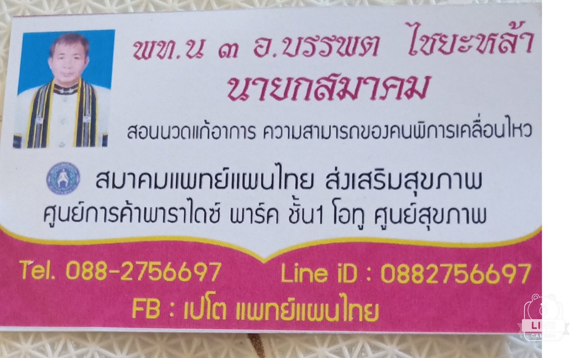 Bunput1's tweet photo. #เชิญชวนพ่อแม่พี่น้องช่วยเป็นกองทุนพัฒนาชีวิตคนพิการอย่างผมได้นะครับ https://t.co/lE8kmfWduv