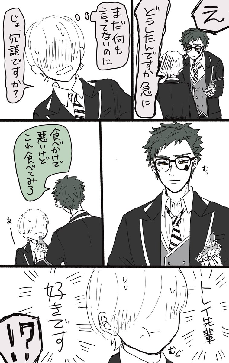 続き 