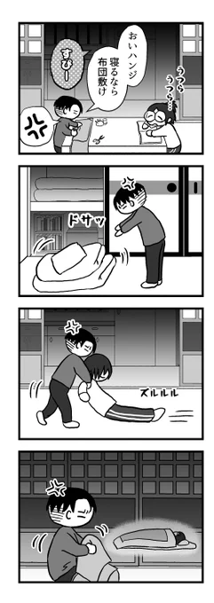 ハンちゃんの寝落ち 