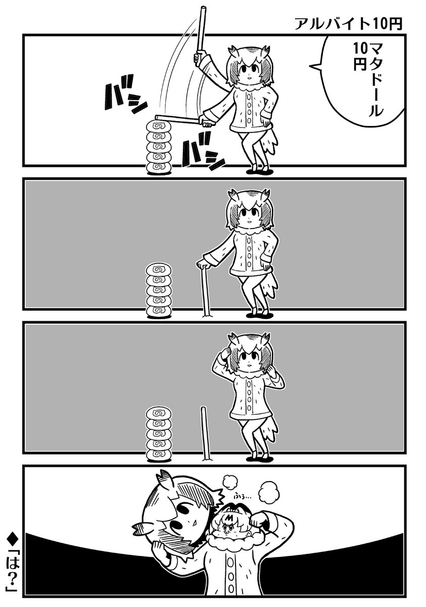 マタドール10円ショー 