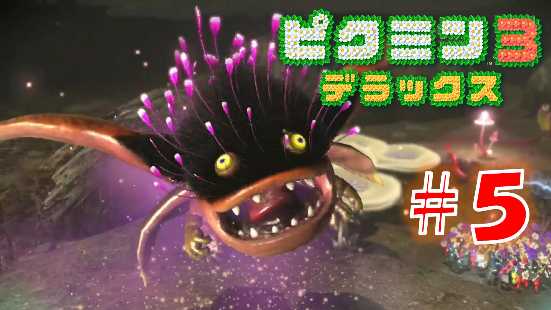 じゃかに A Twitter 今日もピクミン3の続きの動画です オオバケカガミ本当に気持ち悪いんだけどあの顔やめてほしい ピクミン3 透明になる厄介なボス オオバケカガミ 5 T Co Pdikvegowl T Co V4r0qiin17 Twitter